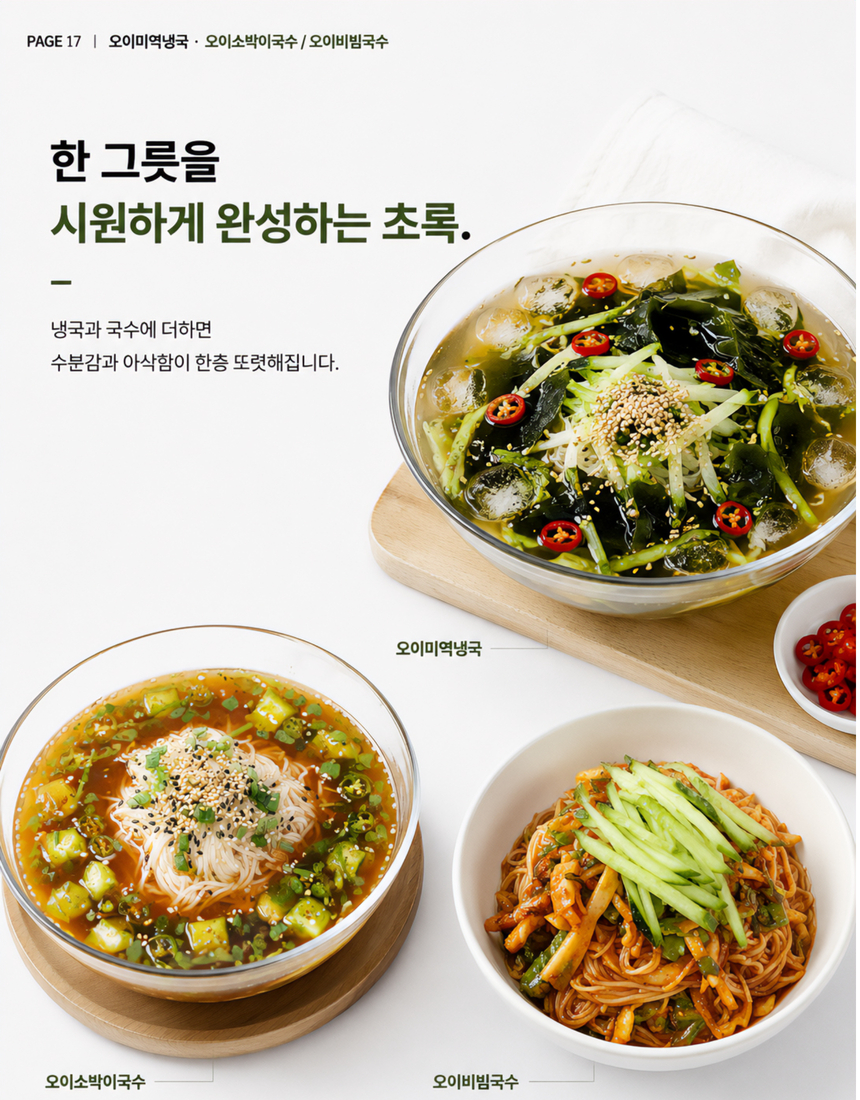 동김제농협 오이2Kg 17.jpg